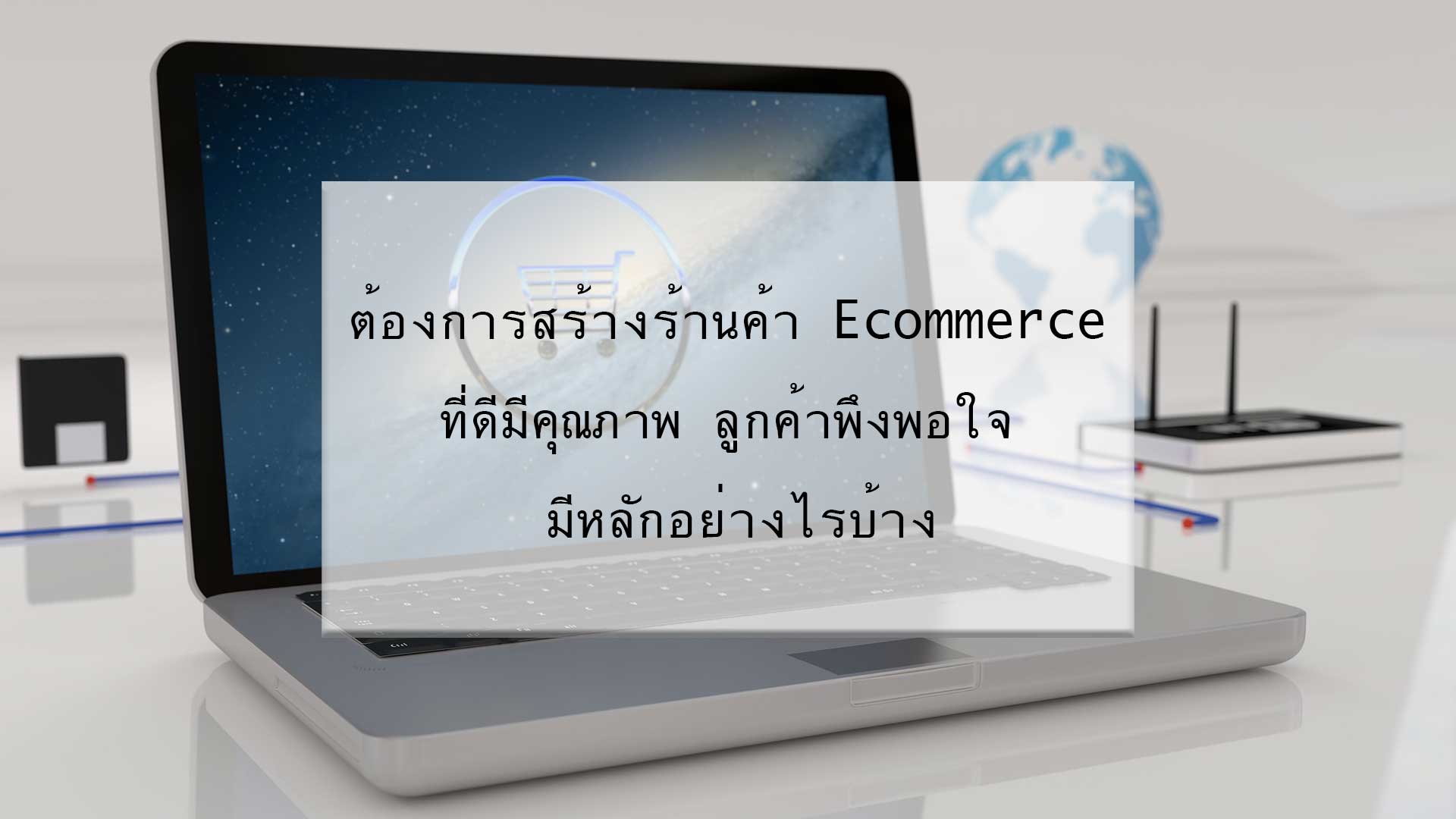 บทความ/ข่าวสาร 35 shopecommerce