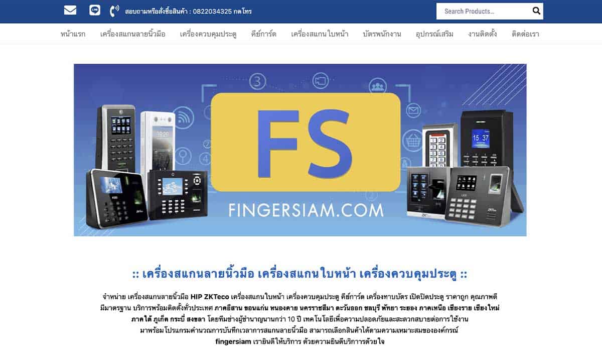 fingersiam