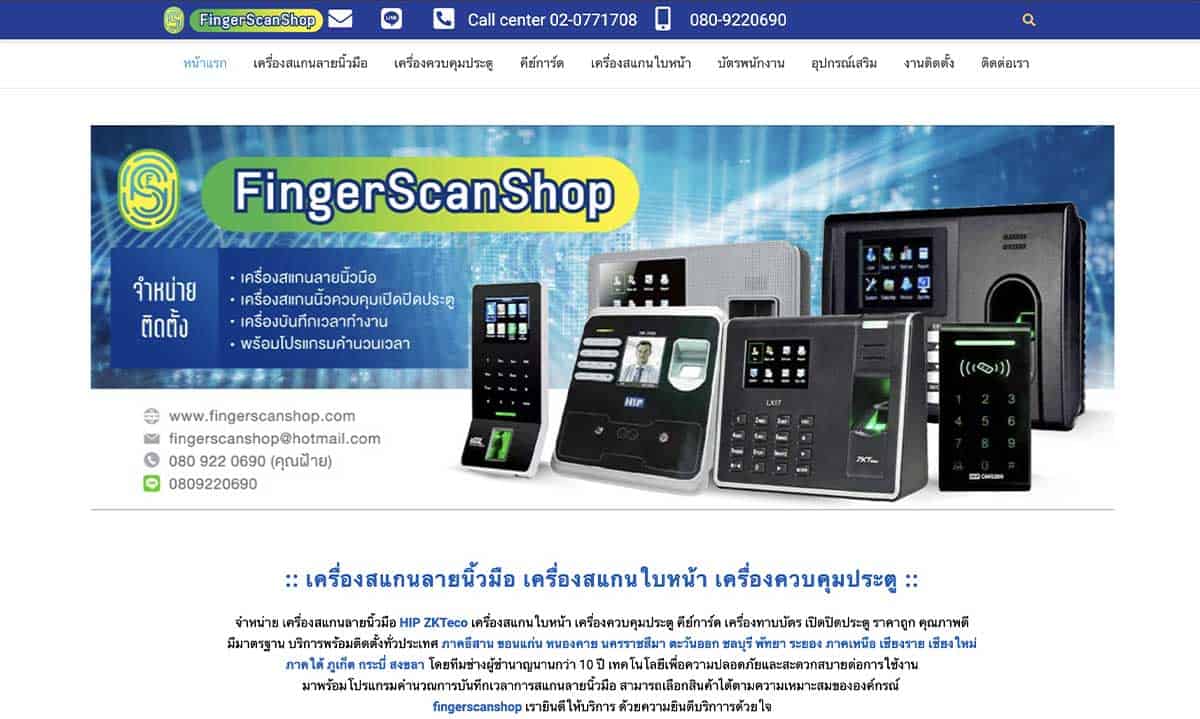 fingerscanshop