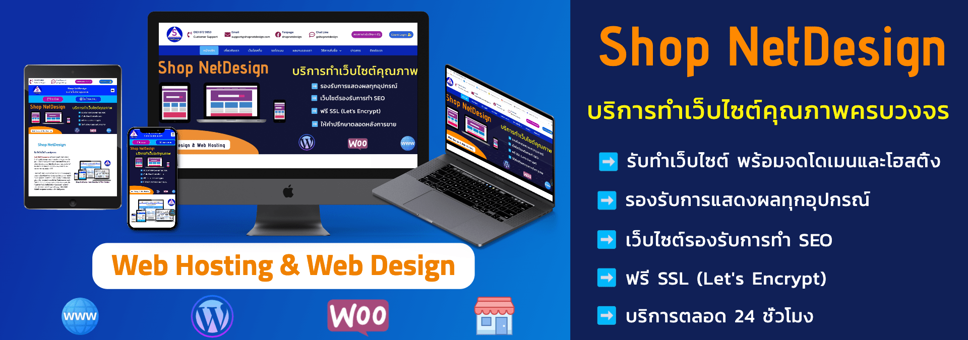 Client web shopnetdesign
