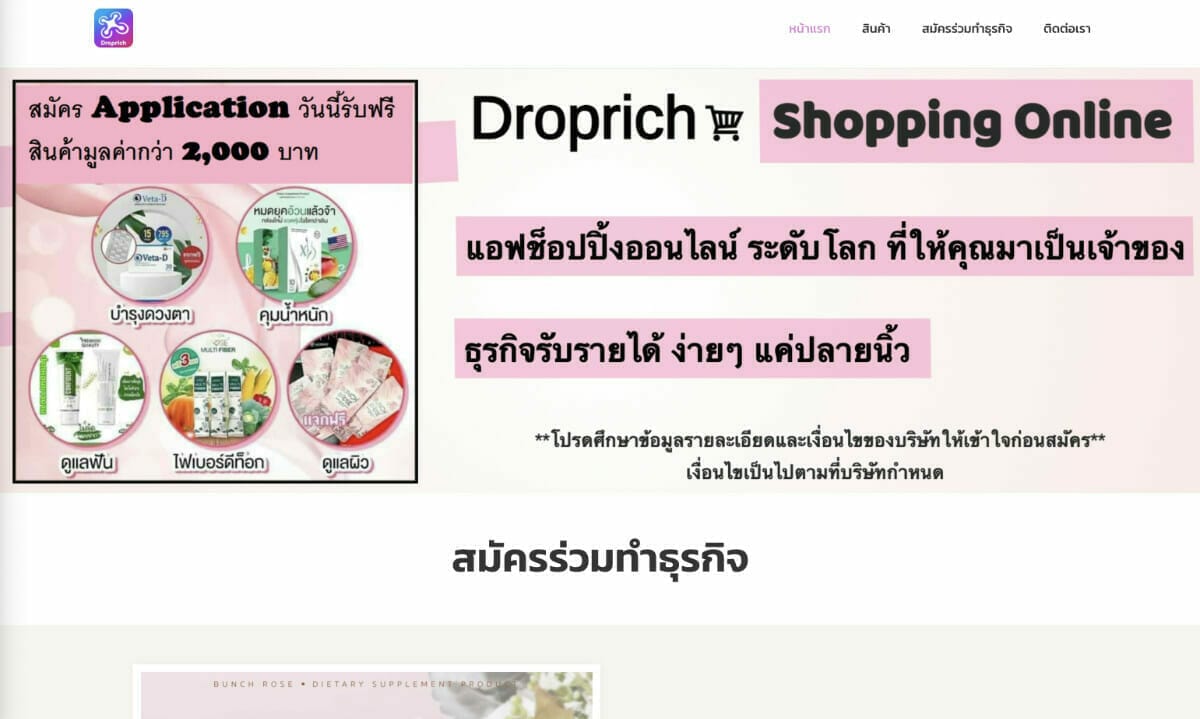 Droprich Shopping Online