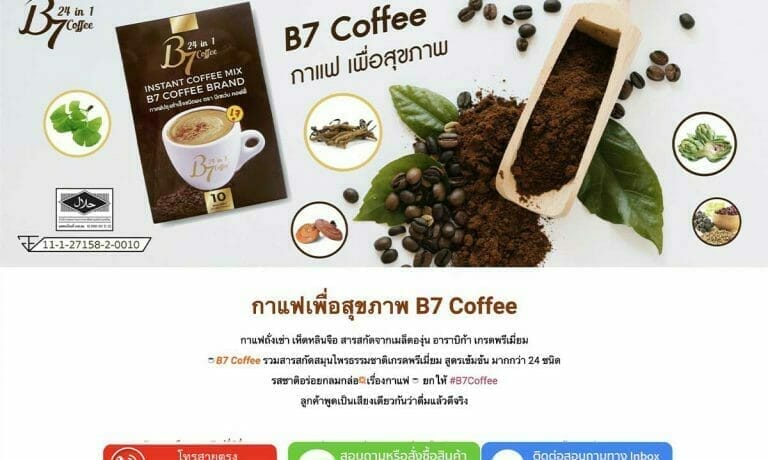 B7 Coffee