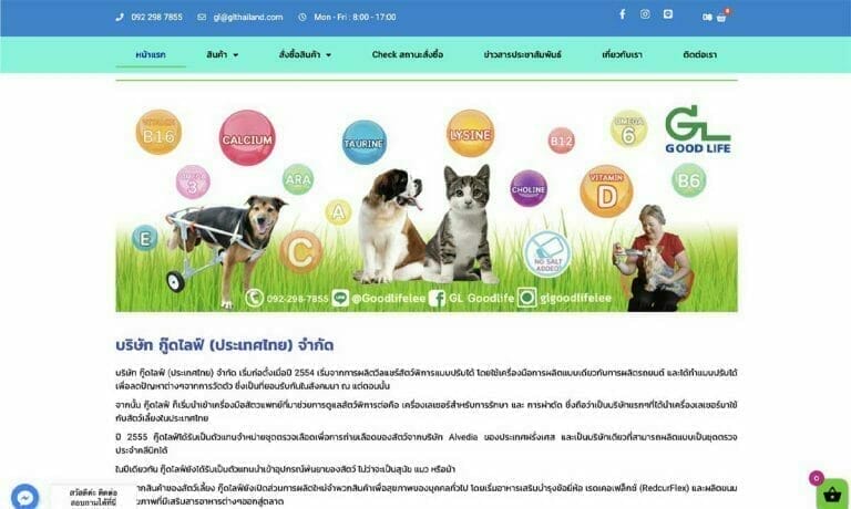 กู๊ดไลฟ์