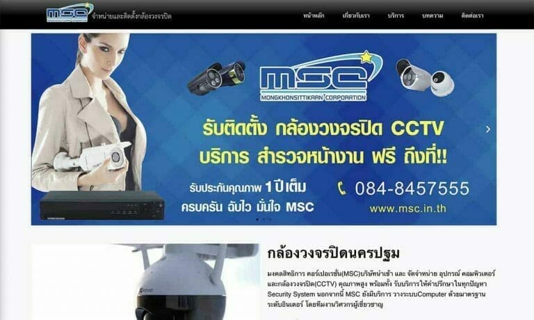 MSC CCTV