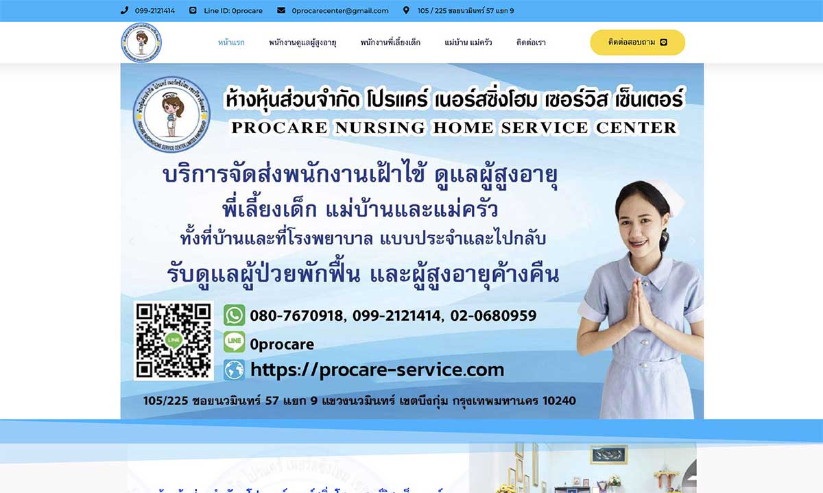PROCARE NURSING