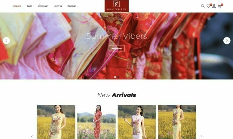 กี่เพ้าไทย