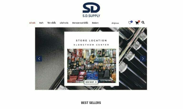 ศูนย์จำหน่ายเครื่องมือช่าง