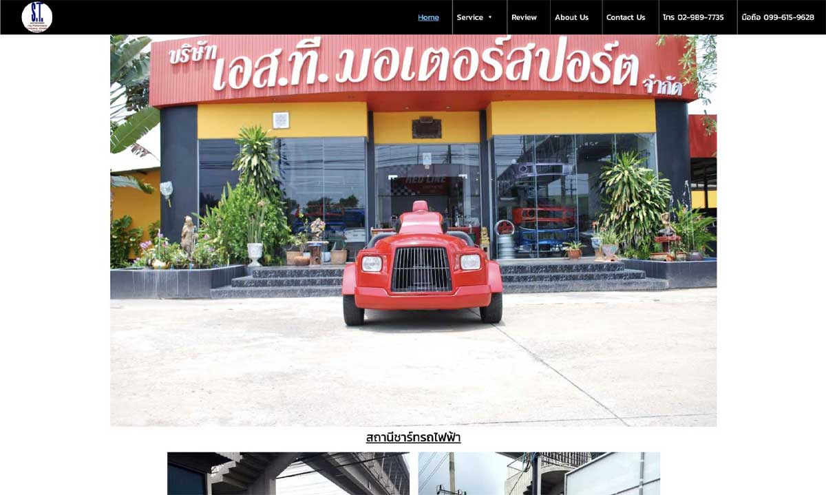 เอส.ที. มอเตอร์สปอร์ต