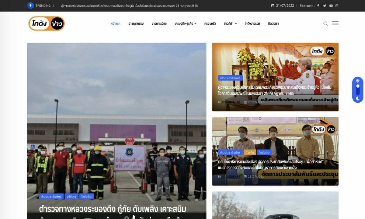 โกดังข่าว