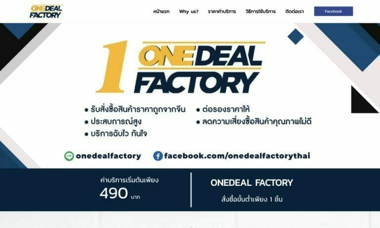 Onedeal Factory