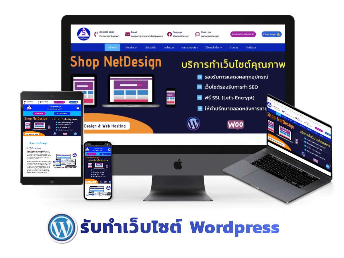 รับทำเว็บไซต์ ราคาถูก