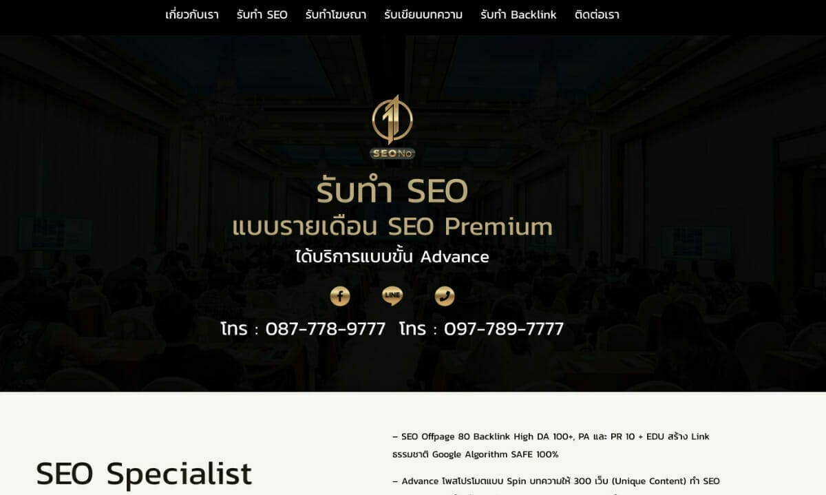 SEO Premium
