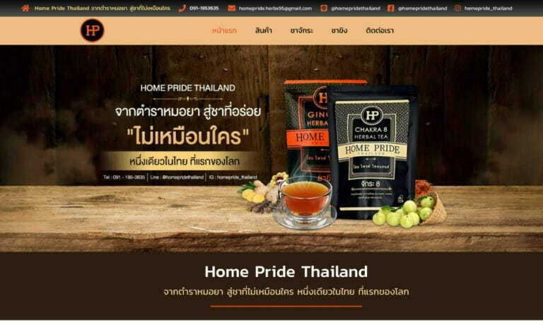 Home Pride Thailand