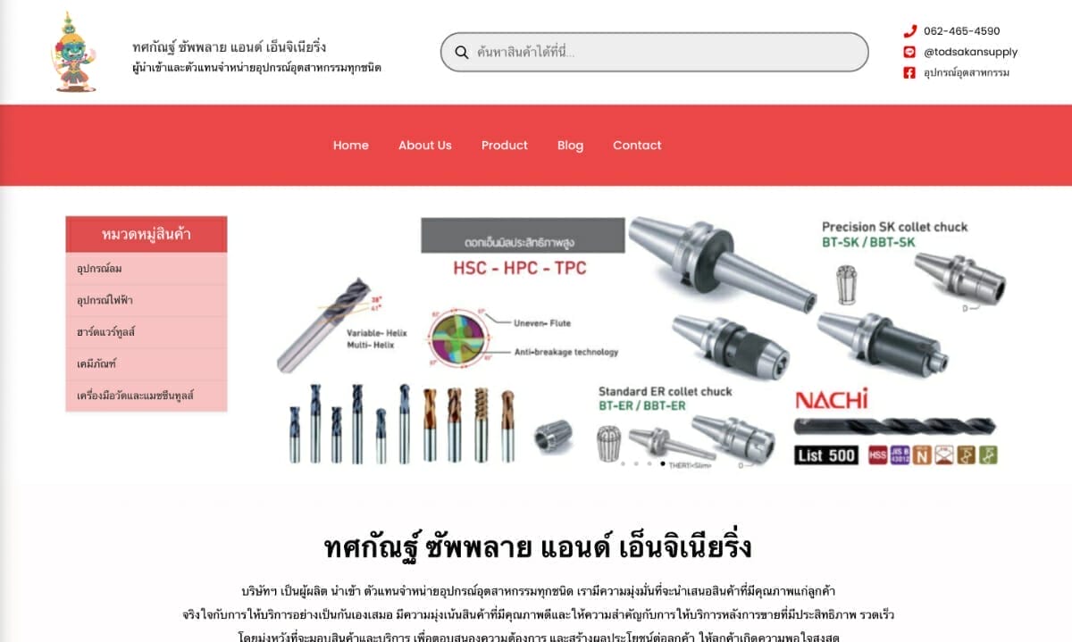 ทศกัณฐ์ ซัพพลาย