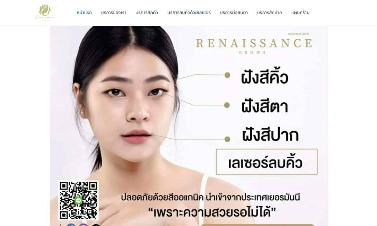 ร้านสักคิ้วชลบุรี