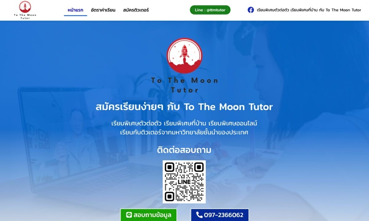To The Moon Tutor