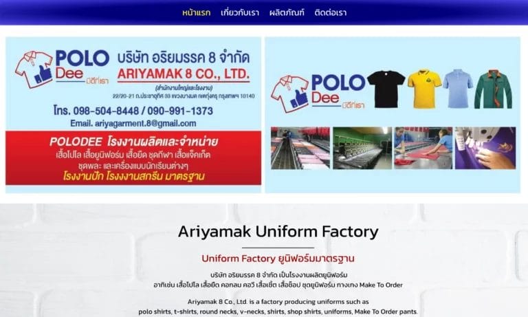 Ariyamak Uniform Factory