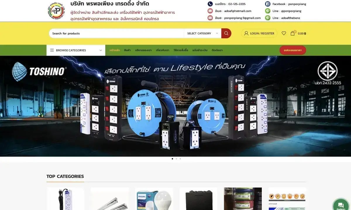 พรพอเพียง เทรดดิ้ง