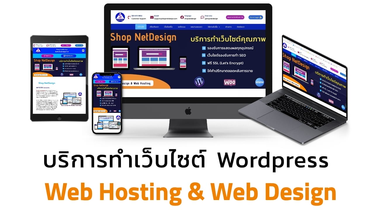 เว็บโฮสติ้ง 14 Cover fastwork